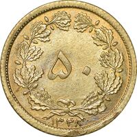 سکه 50 دینار 1348 برنز - MS63 - محمد رضا شاه