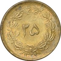 سکه 25 دینار 1329 - MS62 - محمد رضا شاه