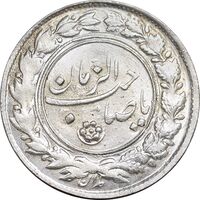 سکه شاباش صاحب زمان نوع یک - MS63 - محمد رضا شاه