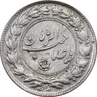 سکه شاباش صاحب زمان نوع یک - AU50 - محمد رضا شاه