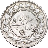 سکه شاباش صاحب زمان نوع یک - EF45 - محمد رضا شاه