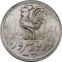 سکه شاباش خروس 1339 - MS63 - محمد رضا شاه