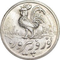 سکه شاباش خروس 1335 - MS63 - محمد رضا شاه