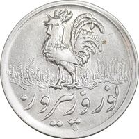 سکه شاباش خروس 1333 تاریخ 2 رقمی - AU55 - محمد رضا شاه