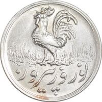 سکه شاباش خروس 1333 تاریخ 2 رقمی - MS61 - محمد رضا شاه