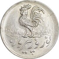 سکه شاباش خروس 1333 تاریخ 2 رقمی - MS62 - محمد رضا شاه