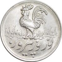 سکه شاباش خروس 1333 تاریخ 2 رقمی - MS63 - محمد رضا شاه