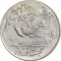 سکه شاباش کبوتر 1332 - MS62 - محمد رضا شاه