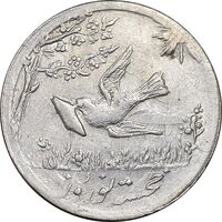 سکه شاباش کبوتر 1332 - AU55 - محمد رضا شاه