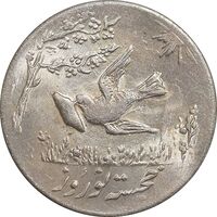 سکه شاباش کبوتر 1331 - با خجسته نوروز - MS64 - محمد رضا شاه