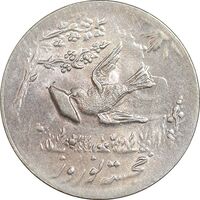 سکه شاباش کبوتر 1331 - با خجسته نوروز - MS63 - محمد رضا شاه
