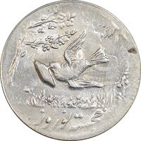 سکه شاباش کبوتر 1331 - با خجسته نوروز - MS63 - محمد رضا شاه