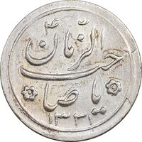 سکه شاباش کبوتر 1331 - با خجسته نوروز - MS61 - محمد رضا شاه