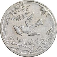 سکه شاباش کبوتر 1329 - MS62 - محمد رضا شاه
