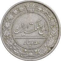 سکه 50 دینار 1305 - EF45 - رضا شاه