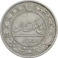 سکه 50 دینار 1305 - EF45 - رضا شاه
