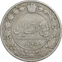 سکه 50 دینار 1305 - VF35 - رضا شاه