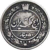 سکه 50 دینار 1307 نیکل - VF35 - رضا شاه