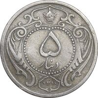 سکه 5 دینار 1310 نیکل - VF35 - رضا شاه