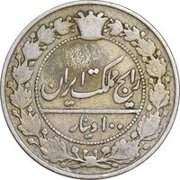 سکه 100 دینار 1305 نیکل - VF30 - رضا شاه