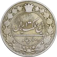 سکه 100 دینار 1305 نیکل - VF30 - رضا شاه