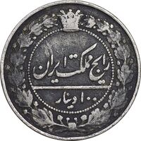 سکه 100 دینار 1305 نیکل - VF35 - رضا شاه