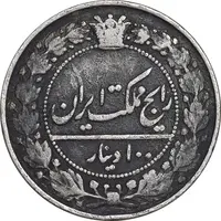 سکه 100 دینار 1305 نیکل - VF35 - رضا شاه