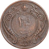 سکه 25 دینار 1314 مس - VF35 - رضا شاه