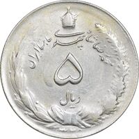 سکه 5 ریال 1325 - AU58 - محمد رضا شاه