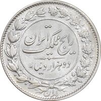 سکه 2000 دینار 1305 رایج - AU58 - رضا شاه