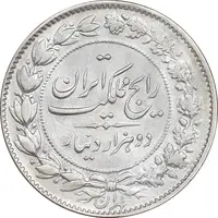 سکه 2000 دینار 1305 رایج - AU58 - رضا شاه