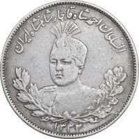 سکه 2000 دینار 1332 تصویری - EF40 - احمد شاه