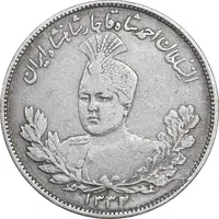 سکه 2000 دینار 1332 تصویری - EF40 - احمد شاه