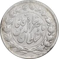 سکه 2000 دینار 1297 - EF40 - ناصرالدین شاه