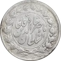 سکه 2000 دینار 1297 - EF40 - ناصرالدین شاه