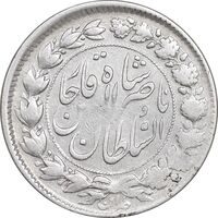 سکه 2000 دینار 1297 - ارور مکرر پشت سکه - VF30 - ناصرالدین شاه