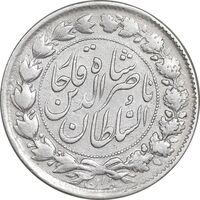 سکه 2000 دینار 1298/7 سورشارژ تاریخ - EF40 - ناصرالدین شاه