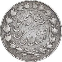 سکه 2000 دینار 1299 - EF40 - ناصرالدین شاه