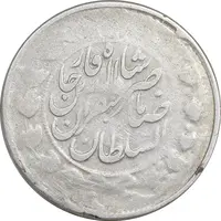 سکه 2 قران 1310 - 11310 ارور تاریخ - VF20 - ناصرالدین شاه