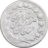 سکه 2000 دینار 1314 خطی - یک تاج - VF35 - مظفرالدین شاه