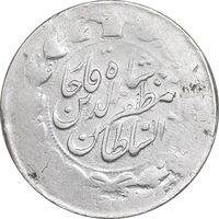 سکه 2000 دینار 1316 خطی - ارور مکرر پشت سکه - VF25 - مظفرالدین شاه