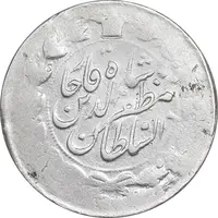 سکه 2000 دینار 1316 خطی - ارور مکرر پشت سکه - VF25 - مظفرالدین شاه