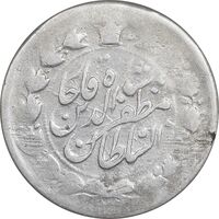 سکه 2000 دینار 1315 خطی - ارور مکرر پشت سکه - VF25 - مظفرالدین شاه