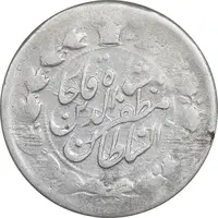 سکه 2000 دینار 1315 خطی - ارور مکرر پشت سکه - VF25 - مظفرالدین شاه