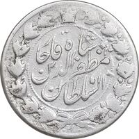 سکه 2000 دینار 1318 خطی - 13108 ارور تاریخ - VF30 - مظفرالدین شاه