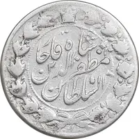 سکه 2000 دینار 1318 خطی - 13108 ارور تاریخ - VF30 - مظفرالدین شاه