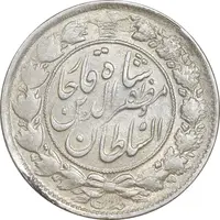 سکه 2 قران 1322 - با کنگره - AU55 - مظفرالدین شاه