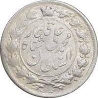 سکه 2 قران 1326 - AU53 - محمد علی شاه