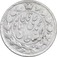 سکه 2 قران 1326 - ارور مکرر روی سکه - EF40 - محمد علی شاه