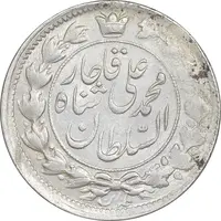 سکه 2 قران 1326 - 6 تاریخ وارو - AU55 - محمد علی شاه